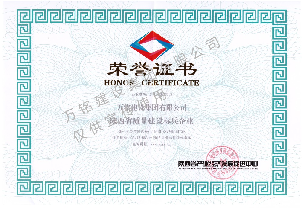 榮譽證書